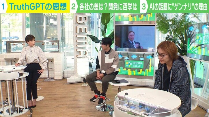 マスク氏表明「TruthGPT」とは? 覇権争いで「倫理が置き去り」になる危険性も