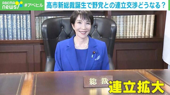 高市早苗新総裁