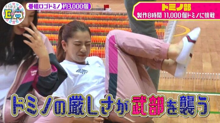 「もう無理」メンバーの武部が号泣! E-girls、11,000個ドミノに挑戦するも制限時間ギリギリでメンタル崩壊寸前