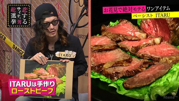 指原莉乃、モテ男の手作りローストビーフに興味津々「作り方送ってください」