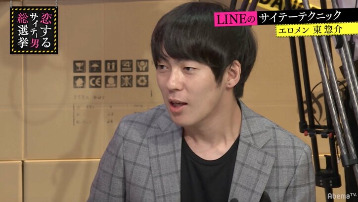 指原莉乃、ウーマン村本のSEX観に拒否反応「気持ち悪い!」