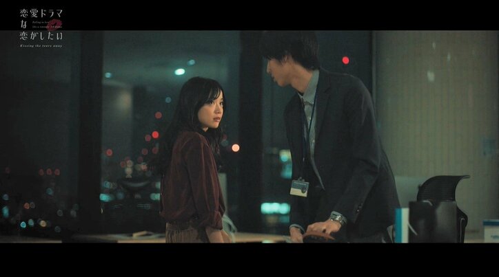 「友達を裏切ってでも…」激しい嫉妬にかられたOLが迫った禁断のキス『ドラ恋～Kissing the tears away～』act.9