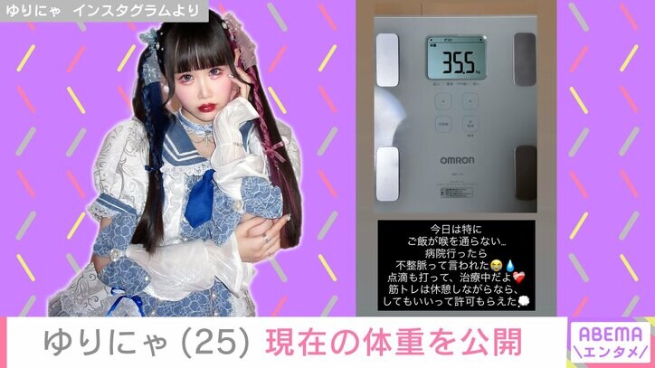 現在の体重公開