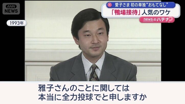 警備をつけずにお忍びで鴨場へ