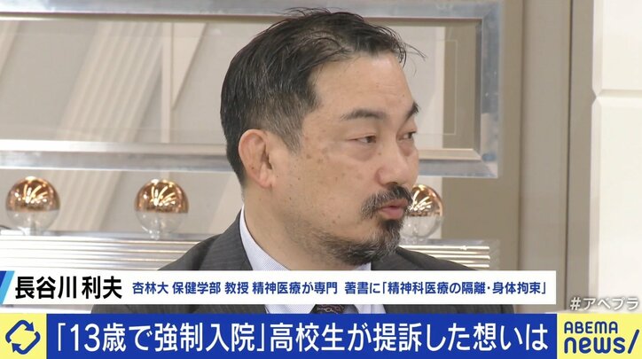 13歳の時に“強制入院” 東京都や病院などを提訴した高校生「児相にとって都合のいい収容所みたいな扱いだったのでは」 医療保護入院は時代遅れの人権侵害か？