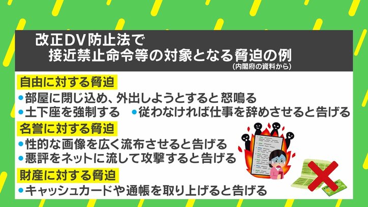 【写真・画像】「福神漬けが無い」ささいなきっかけで…無視、話を聞かない“サイレントモラハラ”も精神的DVに 5枚目