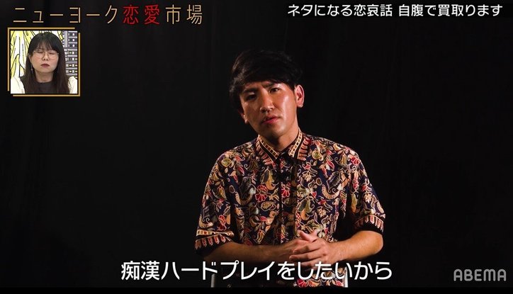 痴漢から救出した女性と交際するも…若手芸人が話した"恋哀話"衝撃の顛末とは