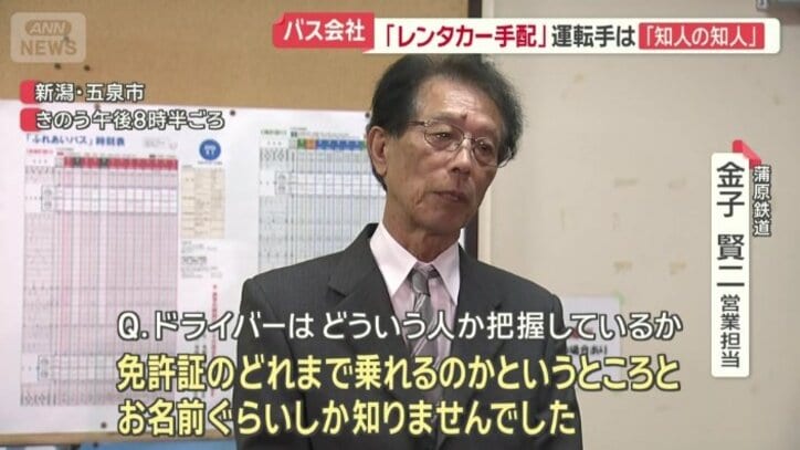 蒲原鉄道の金子賢二営業担当