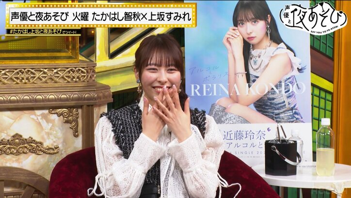 “天然すぎる”近藤玲奈ワールドにたかはし智秋と上坂すみれが大困惑『声優と夜あそび』