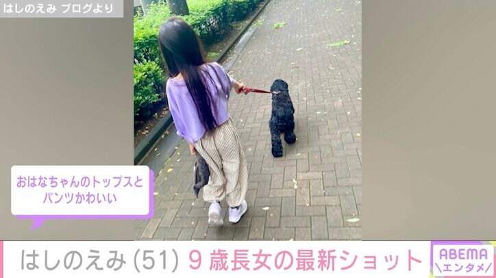 【写真・画像】はしのえみ（51）、“そっくりと話題”9歳長女の最新ショットに反響「かわいい」「ほっこり」　2枚目