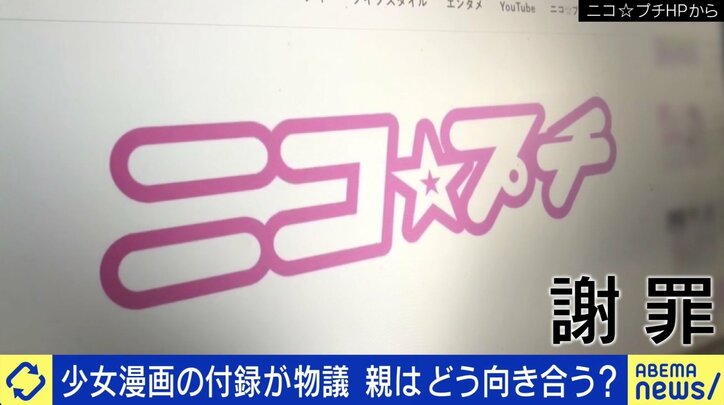 小学生向け漫画の性表現、親の“検閲”に問題は？ 「正しいものばかりを与える必要はない」の声も