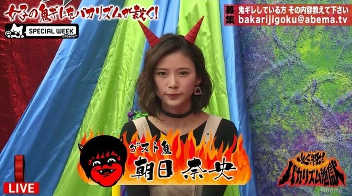 元アイドリング!!!大川藍、生放送で号泣　親友・朝日に言われた強烈な一言