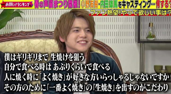 『BANANA FISH』声優・内田雄馬、“肉王”の貫禄見せつける「ギリギリまで生焼けを狙う」