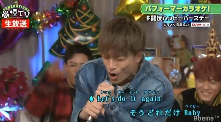 白濱亜嵐がノリノリで熱唱！超レアなカラオケ姿にGENERATIONS＆視聴者が大盛り上がり！「一生懸命歌ってかわいい」「歌うまい」