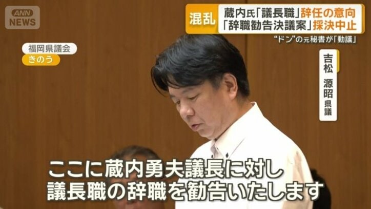 吉松源昭県議