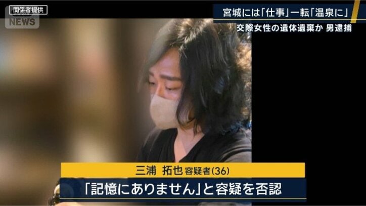 容疑を否認