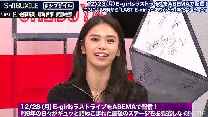 THE RAMPAGE浦川翔平、『鬼滅の刃』炭治郎コスプレで生放送に乱入！E-girlsも驚き