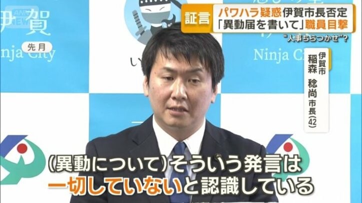 パワハラ疑惑が取り沙汰されている