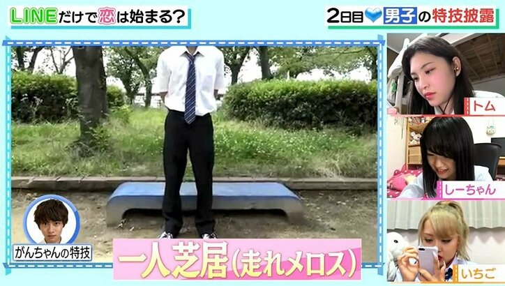 女子へのアピールのためLINEグループ上である男子が特技動画を送信!斜め上すぎてパンサー向井、動揺「うわー…」