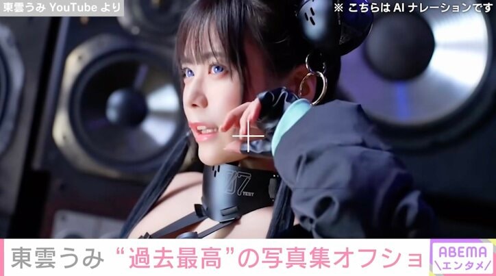 【写真・画像】グラビア界の二刀流・東雲うみ、“過去最高”の美ボディーあらわな写真集撮影オフショット「ボリュームすごい！」「これぞダイナマイト」ファン絶賛　2枚目