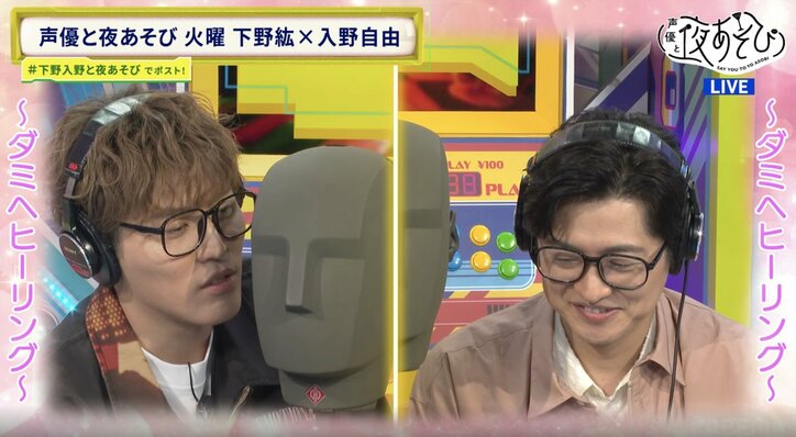 【写真・画像】下野紘＆入野自由、紙飛行機あそびに熱中し時間を忘れる！そして突然のハプニングに視聴者騒然「ホームページがサーバーダウン！？」　5枚目