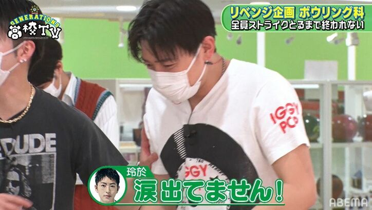 片寄涼太、ボウリング対決で髪を振り乱して“喜びの舞”！意外すぎる姿に「こんなことするんだ」とメンバー呆然