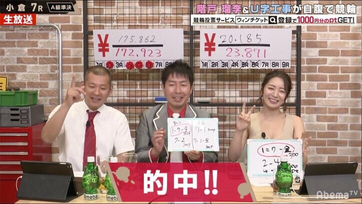 U字工事福田、競輪の素晴らしさを熱弁「競輪は楽しくてお金が戻ってくる可能性がある」