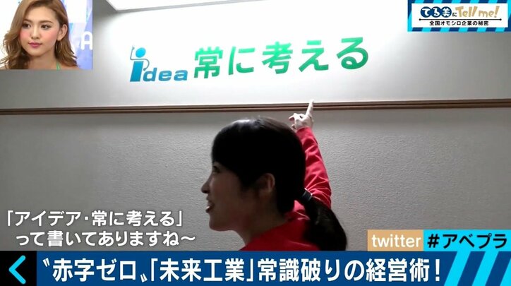 「残業しない努力」こそ究極の経費削減 岐阜の“超ホワイト企業”の秘密