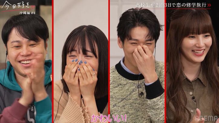 「奇跡起こす」一途な高1男子、好きな女子への心のこもったサプライズに大友花恋が大絶賛「好きになる」「かわいい!」『今日好き』沖縄編第4話