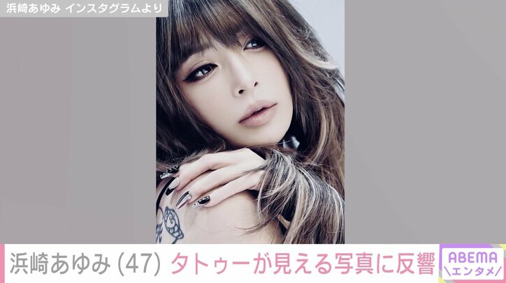 浜崎あゆみ Instagramより