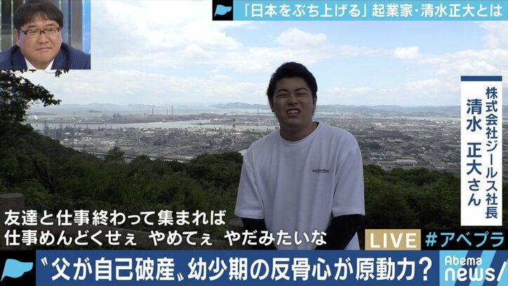 「日本をぶち上げるって言ってるだけじゃねえ!」総理大臣を目指し上京、そして”熱意先行型”の起業家に…清水正大氏とは何者なのか