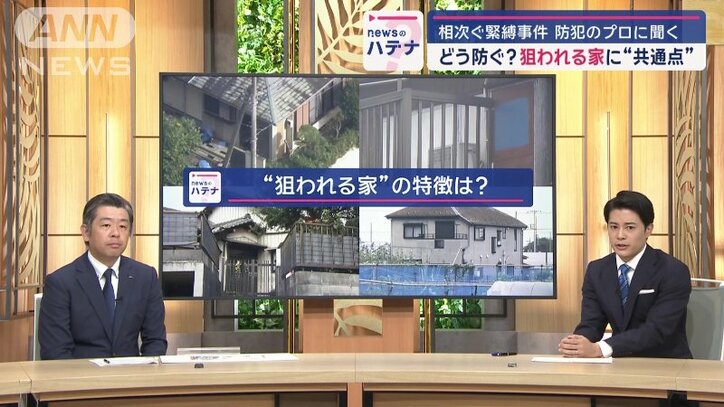 防犯のプロに聞く“狙われる家の特徴”　あなたの家は大丈夫？チェックリストで再確認