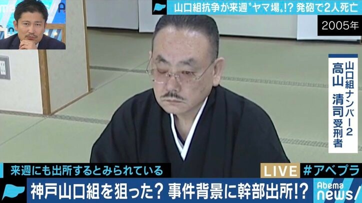 背景に六代目山口組ナンバー2・高山清司若頭の出所が?神戸山口組系組員への銃撃事件