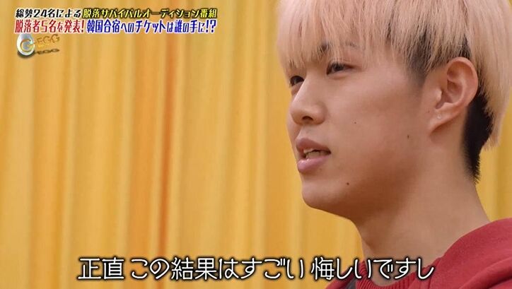 「自分の荷物を持って帰って」ついに脱落者5人が決まる…『G-EGG』厳しすぎるユナクの審査にメンバーたちも困惑、涙の展開に