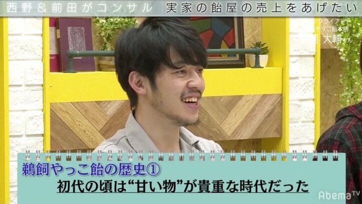 SHOWROOM前田社長、老舗飴屋をコンサル「飴は優秀なコミュニケーションツール」