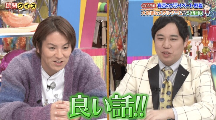 【写真・画像】有吉弘行、理想の死に方を明かす「結構正義感強いんですよ」　2枚目