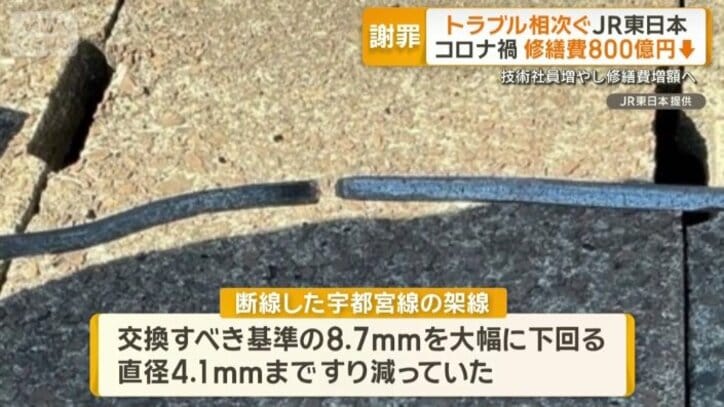 断線した宇都宮線の架線