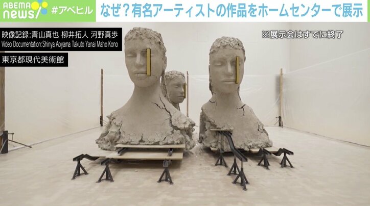 横たわっている犬 ホームセンターに 落ちていた 有名アーティストの彫刻 学芸員に聞いた作品展示の意図 国内 Abema Times