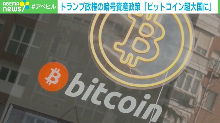 ビットコイン