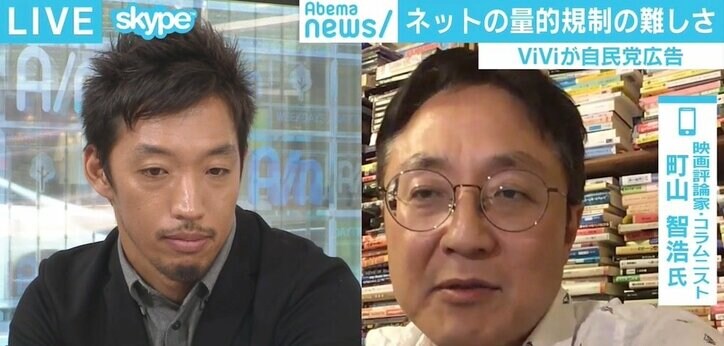 ViVi広告批判で自民党「真摯に受け止める」 西田氏と町山氏“直接対決”で考えるメディアと政治