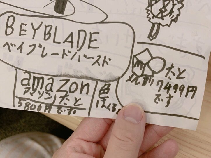 辻希美、長男が書いたサンタクロースへの手紙に爆笑「面白過ぎ　セイ可愛いなぁ」