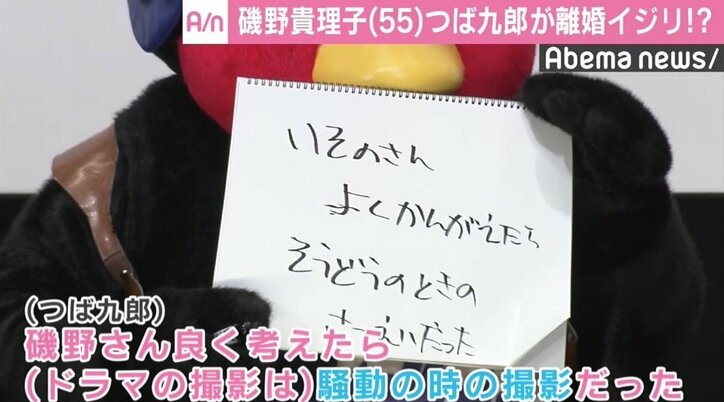 磯野貴理子、離婚ネタも「つば九郎にイジられるのは光栄です」