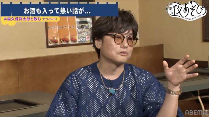 森久保祥太郎＆佐藤拓也がサシ飲みで熱く語り尽くす！【声優と夜あそび】