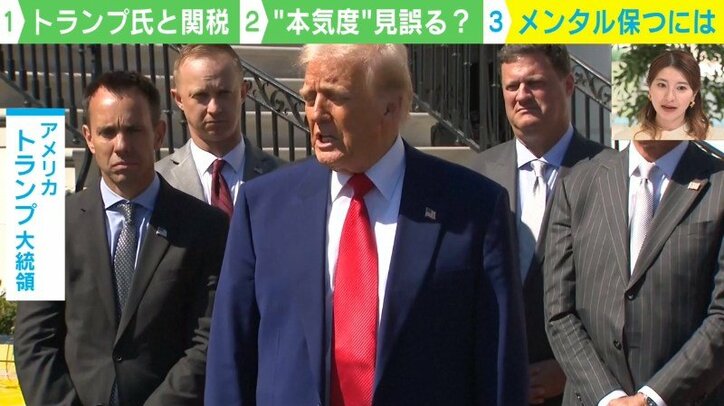 トランプ大統領