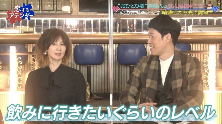 YOU、元彼の話をサバサバとぶっちゃける“美女サポーター”にどハマり「ヒゲロン毛ゴリラしかいないBARに連れて行ってあげたい」