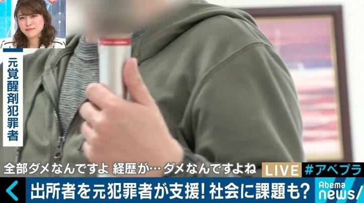 ググると今も名前が 元犯罪者が生告白 出所後に待つ 社会の壁 国内 Abema Times