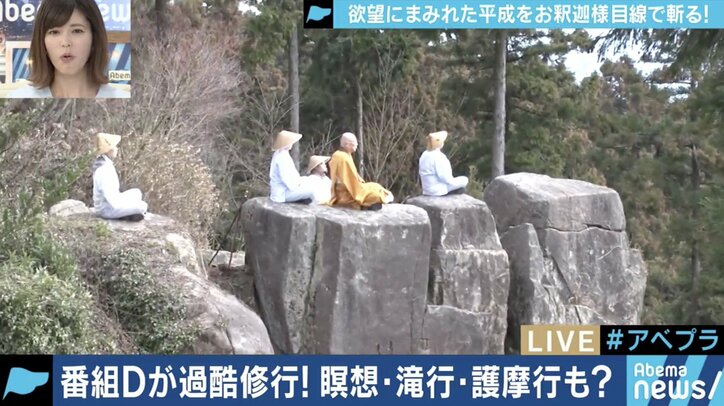 滝行、回峰行、護摩行…煩悩は捨てられるのか?一泊二日の仏教修行体験に潜入