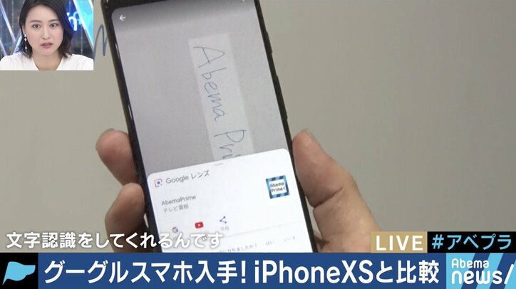 カメラ機能はiPhone越え？いよいよ日本初上陸！Googleのスマホ「Pixel3」の実力は 5枚目