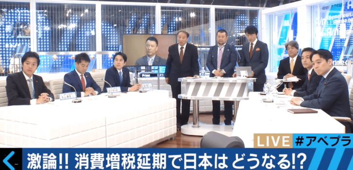 消費増税延期で日本はどうなる? 各政党の議員が大激論