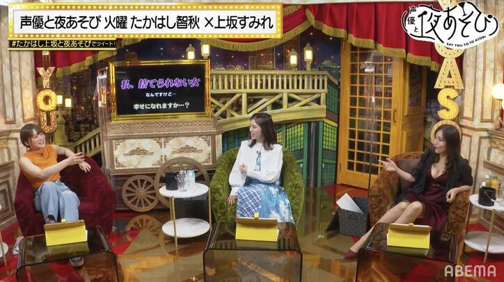 たかはし智秋＆井澤詩織＆石原夏織が“女の本音”をぶっちゃけ!?【声優と夜あそび】